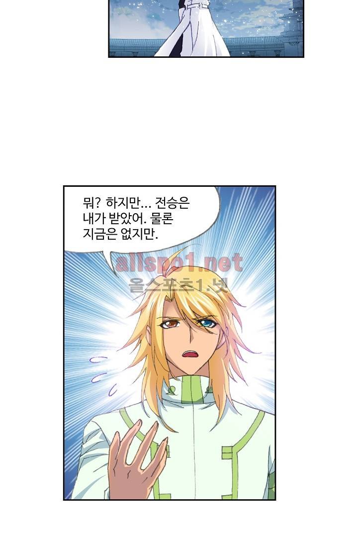 엘피스 전기: SOUL LAND 220화 37