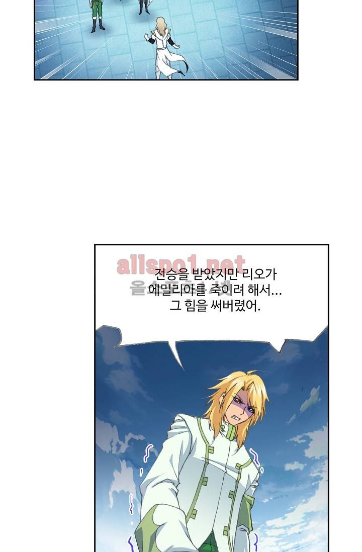 엘피스 전기: SOUL LAND 220화 39
