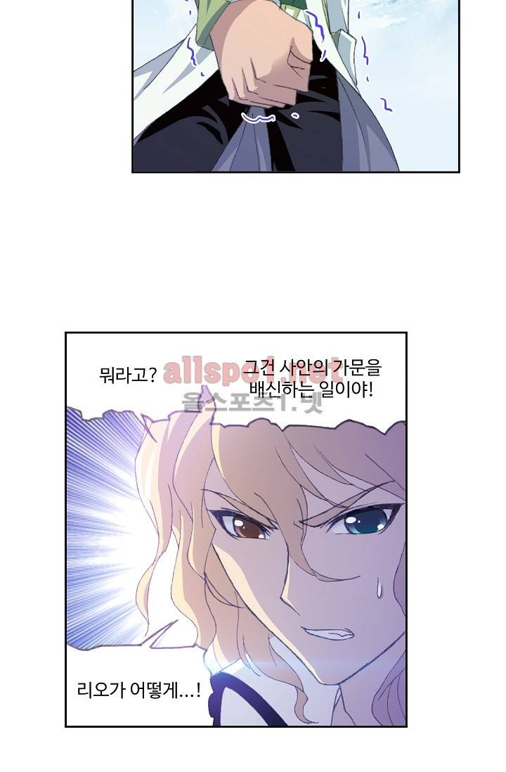 엘피스 전기: SOUL LAND 220화 40