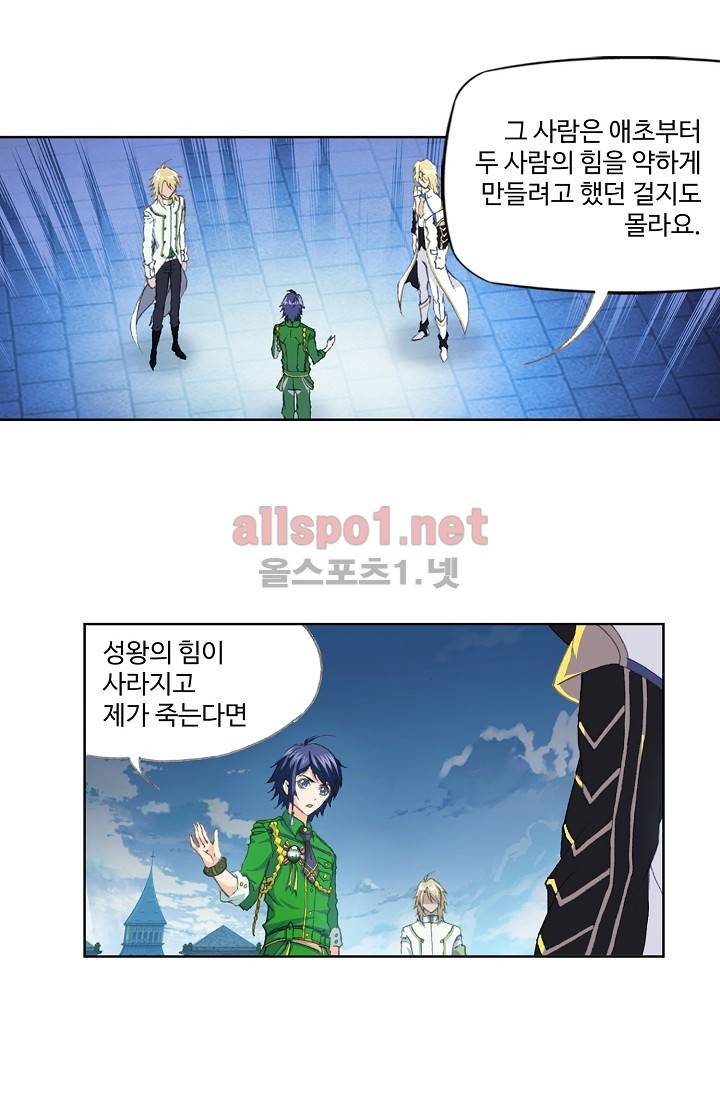 엘피스 전기: SOUL LAND 220화 43