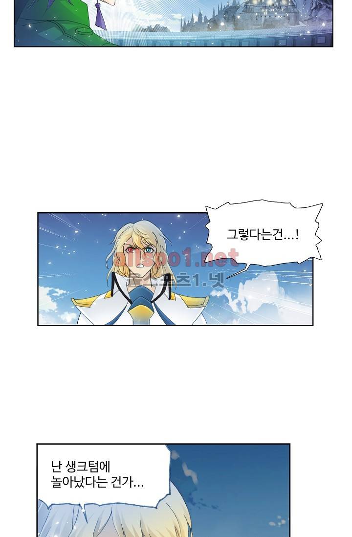 엘피스 전기: SOUL LAND 220화 45
