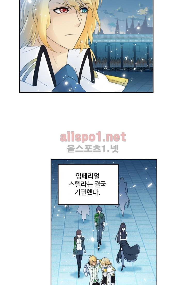 엘피스 전기: SOUL LAND 220화 46