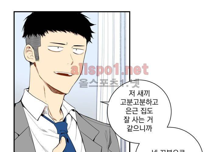 겨울 지나 벚꽃 9화 2