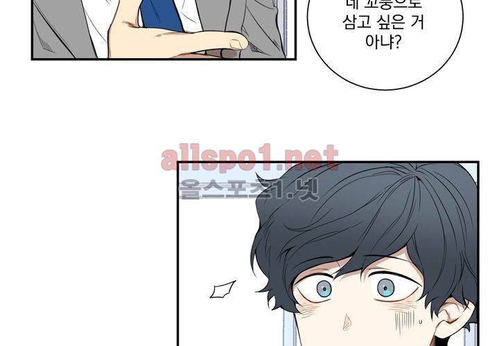 겨울 지나 벚꽃 9화 3