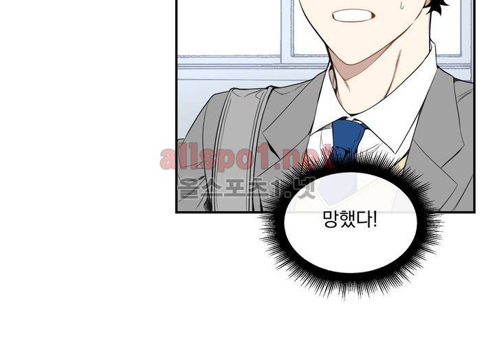 겨울 지나 벚꽃 9화 4