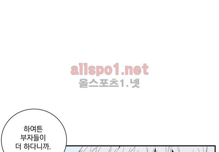 겨울 지나 벚꽃 9화 5