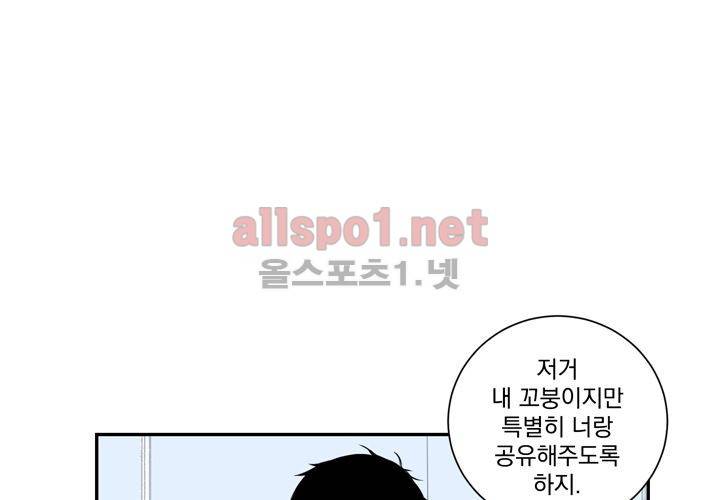 겨울 지나 벚꽃 9화 7