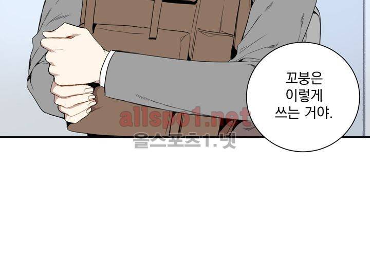 겨울 지나 벚꽃 9화 15