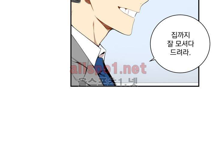겨울 지나 벚꽃 9화 18