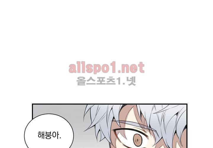 겨울 지나 벚꽃 9화 19