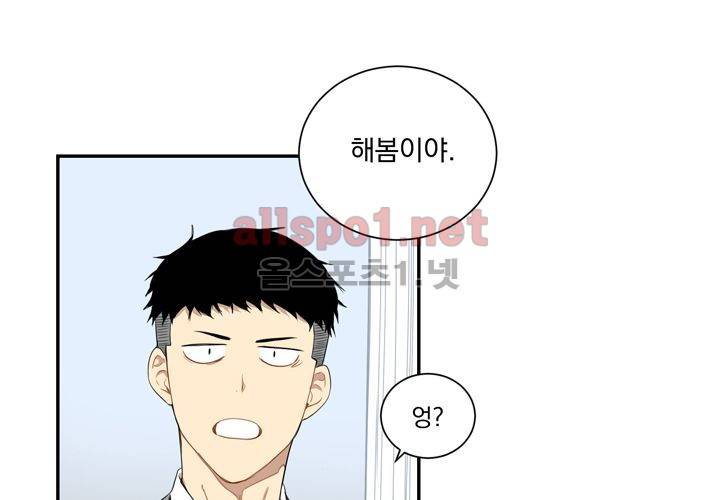 겨울 지나 벚꽃 9화 21