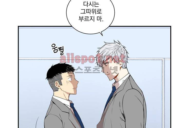 겨울 지나 벚꽃 9화 23