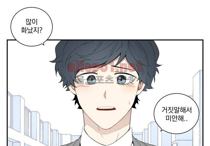 겨울 지나 벚꽃 9화 48