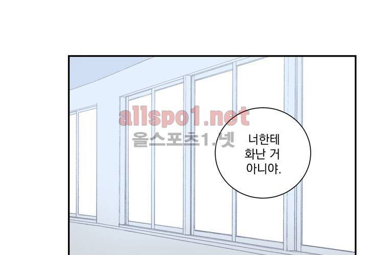 겨울 지나 벚꽃 9화 52