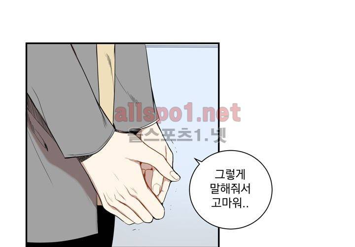 겨울 지나 벚꽃 9화 56