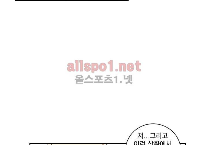겨울 지나 벚꽃 9화 57