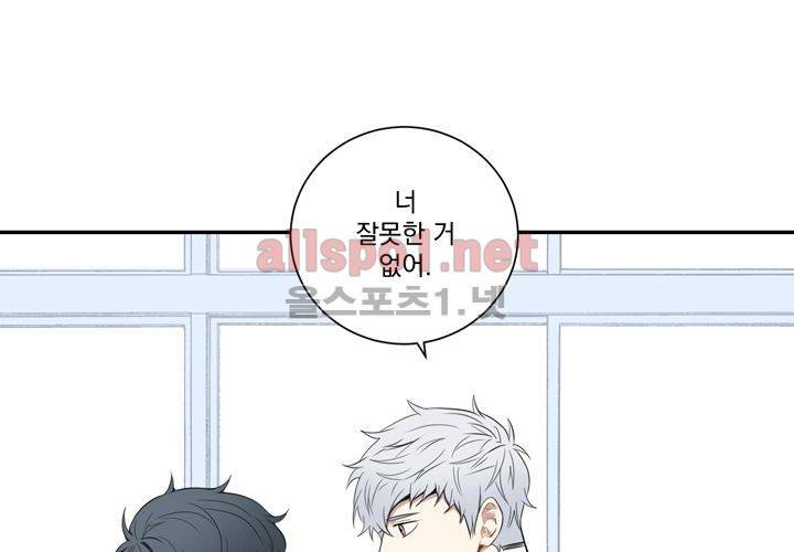 겨울 지나 벚꽃 9화 67