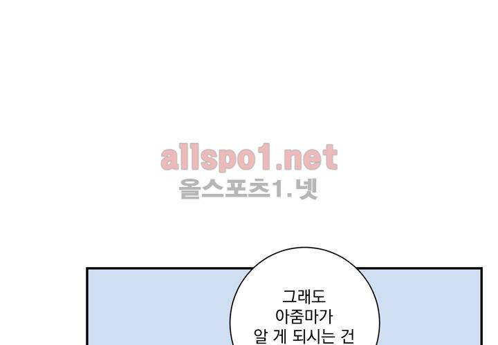겨울 지나 벚꽃 9화 71