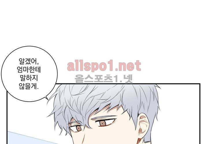 겨울 지나 벚꽃 9화 73