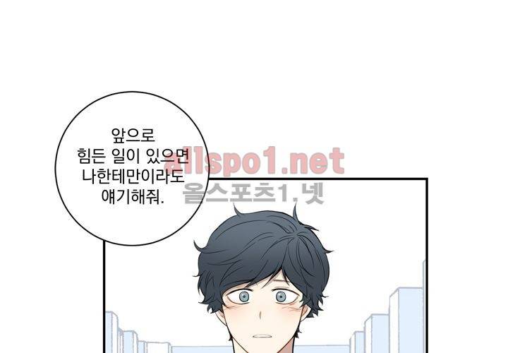 겨울 지나 벚꽃 9화 75