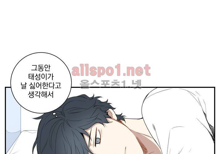 겨울 지나 벚꽃 9화 88