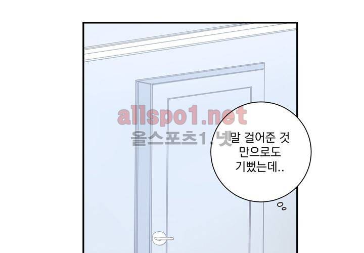 겨울 지나 벚꽃 9화 90