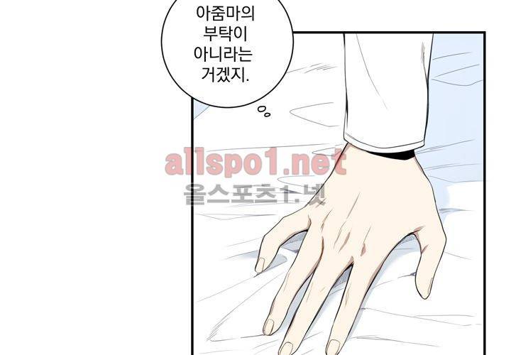 겨울 지나 벚꽃 9화 94