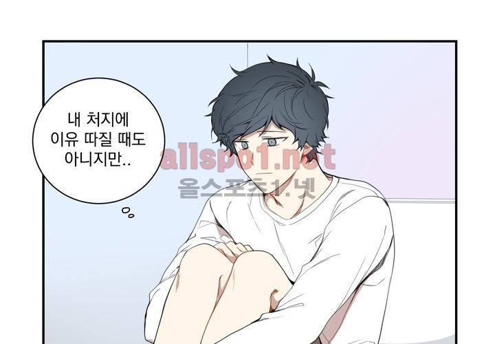 겨울 지나 벚꽃 9화 96
