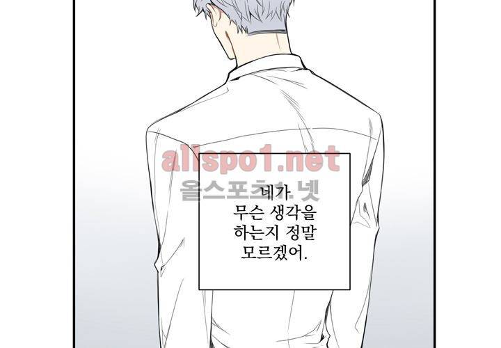 겨울 지나 벚꽃 9화 100