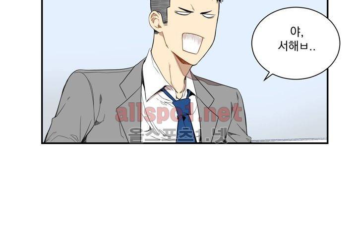겨울 지나 벚꽃 9화 108