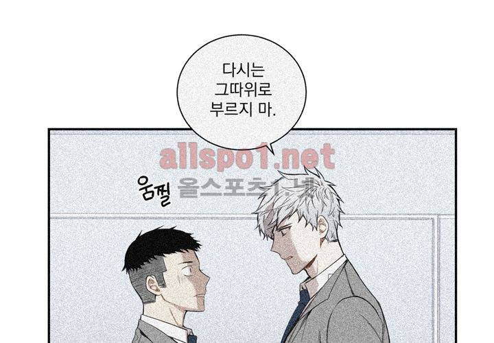 겨울 지나 벚꽃 9화 109