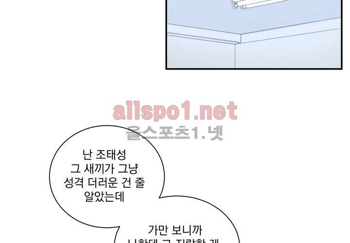 겨울 지나 벚꽃 9화 113