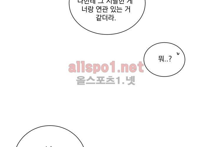 겨울 지나 벚꽃 9화 114