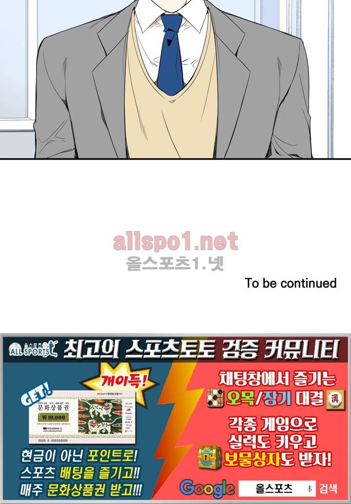 겨울 지나 벚꽃 9화 116