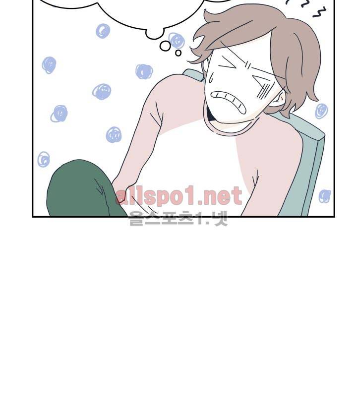 고백을 못하고 14화 5