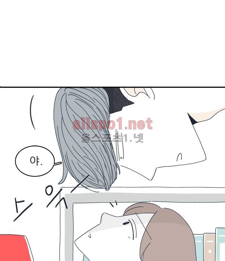 고백을 못하고 14화 6