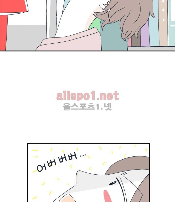 고백을 못하고 14화 7