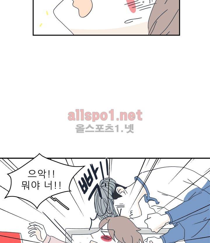 고백을 못하고 14화 8