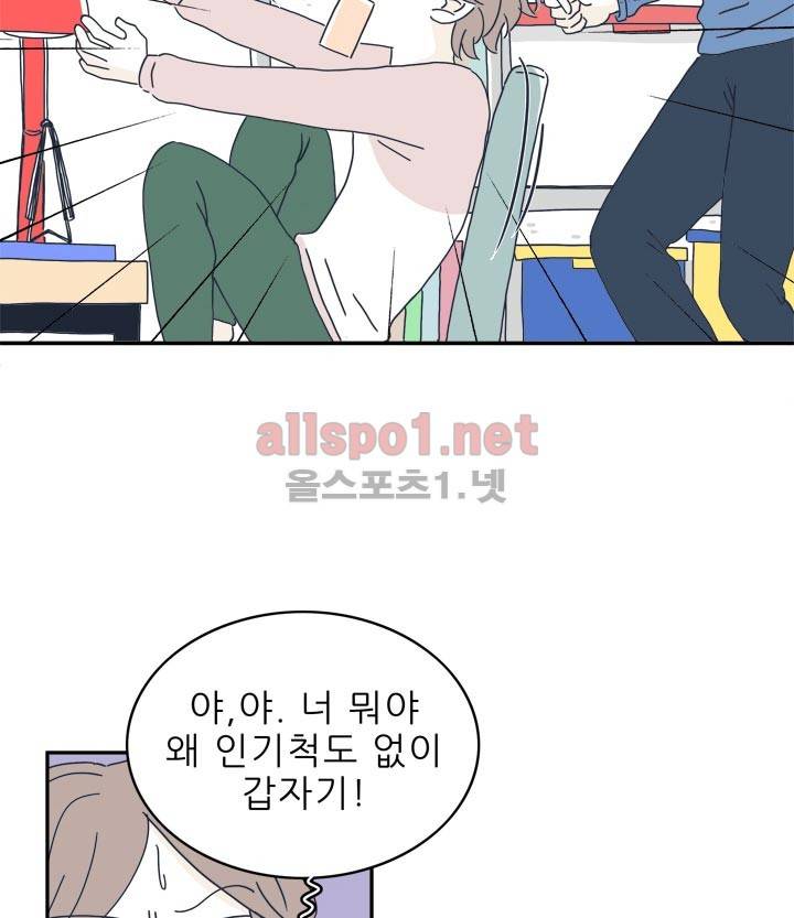 고백을 못하고 14화 9