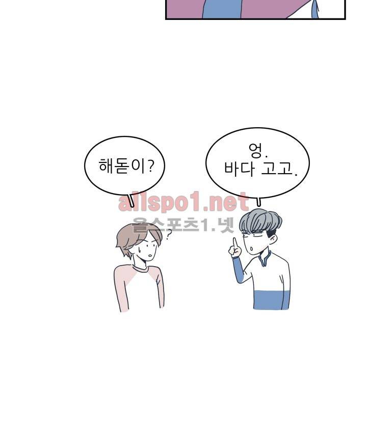 고백을 못하고 14화 13