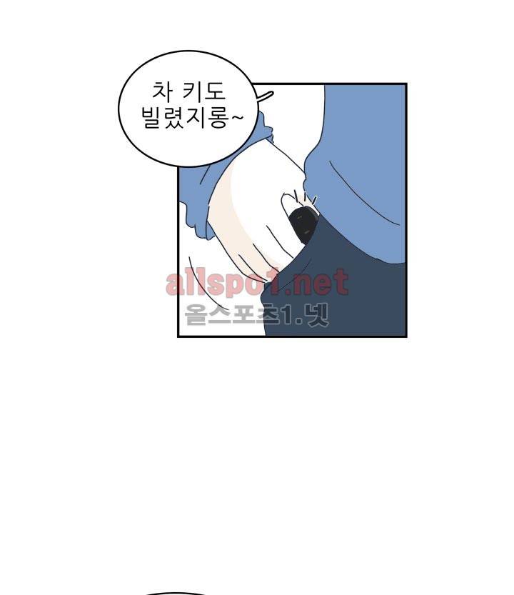 고백을 못하고 14화 14