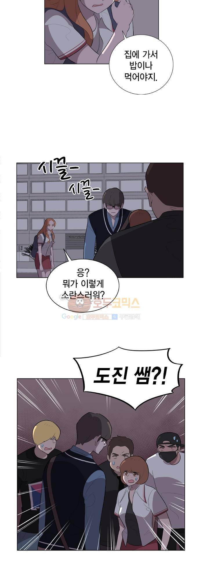 어쩌다 퐁당 10화 2