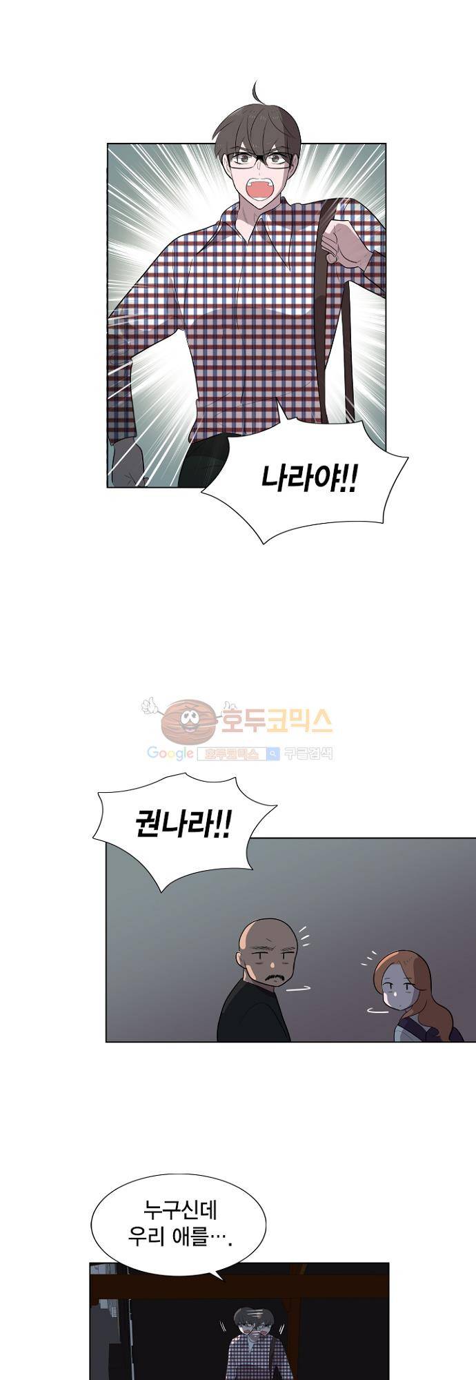 어쩌다 퐁당 20화 시즌1 완결 1