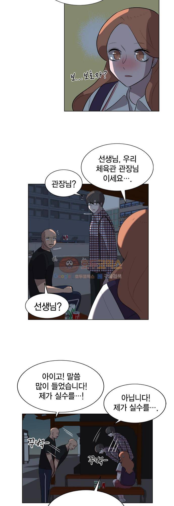 어쩌다 퐁당 20화 시즌1 완결 3