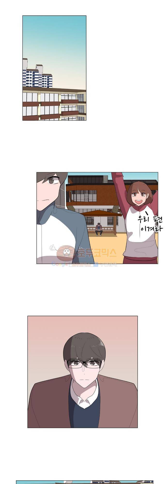 어쩌다 퐁당 29화 1
