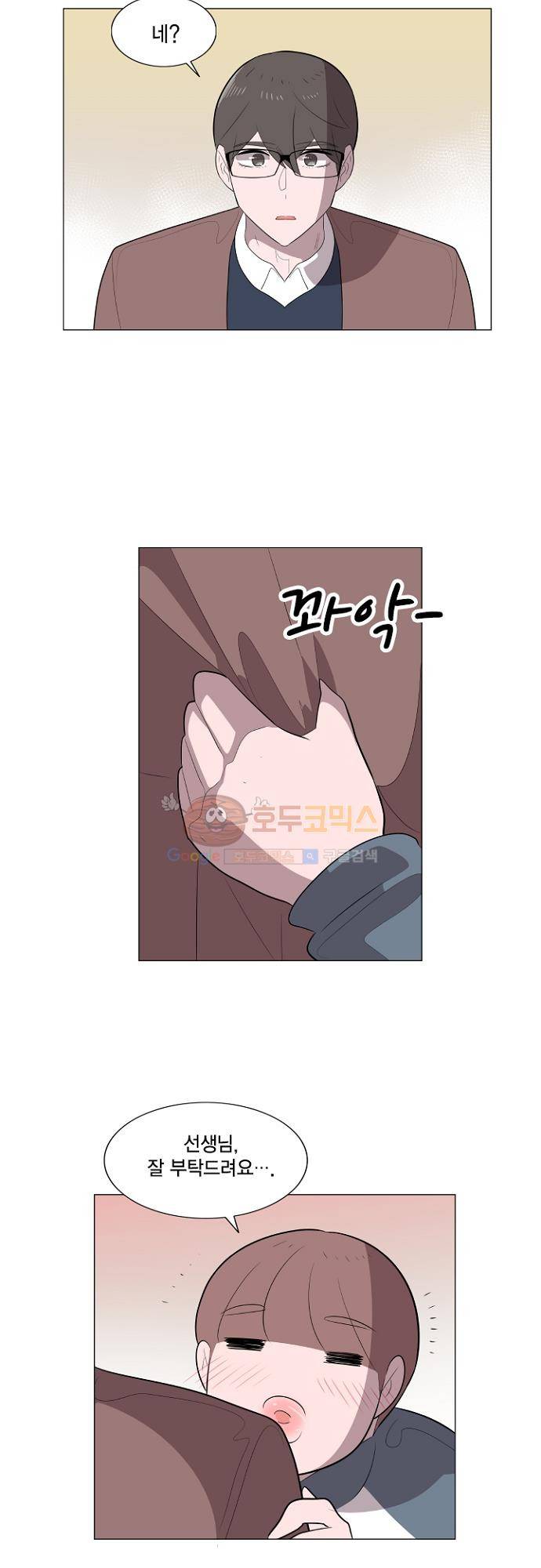 어쩌다 퐁당 29화 6