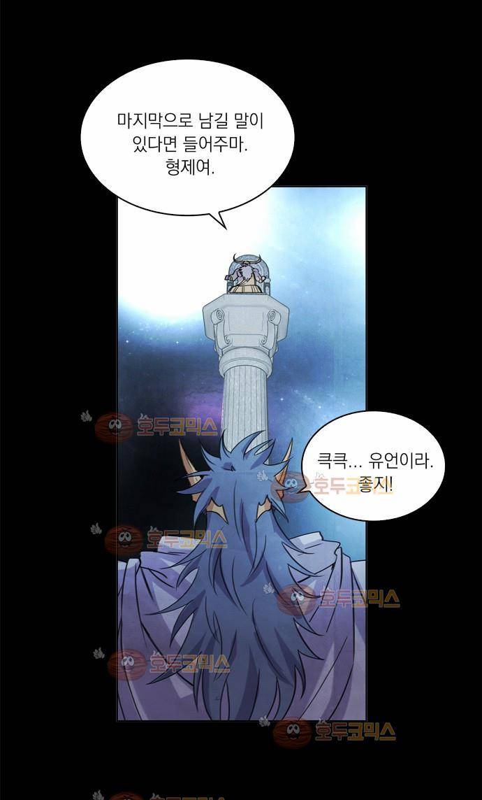 아테나 컴플렉스 2화 7