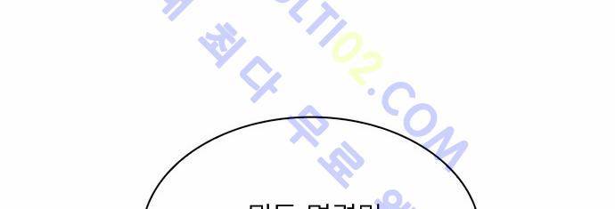 아테나 컴플렉스 12화 9
