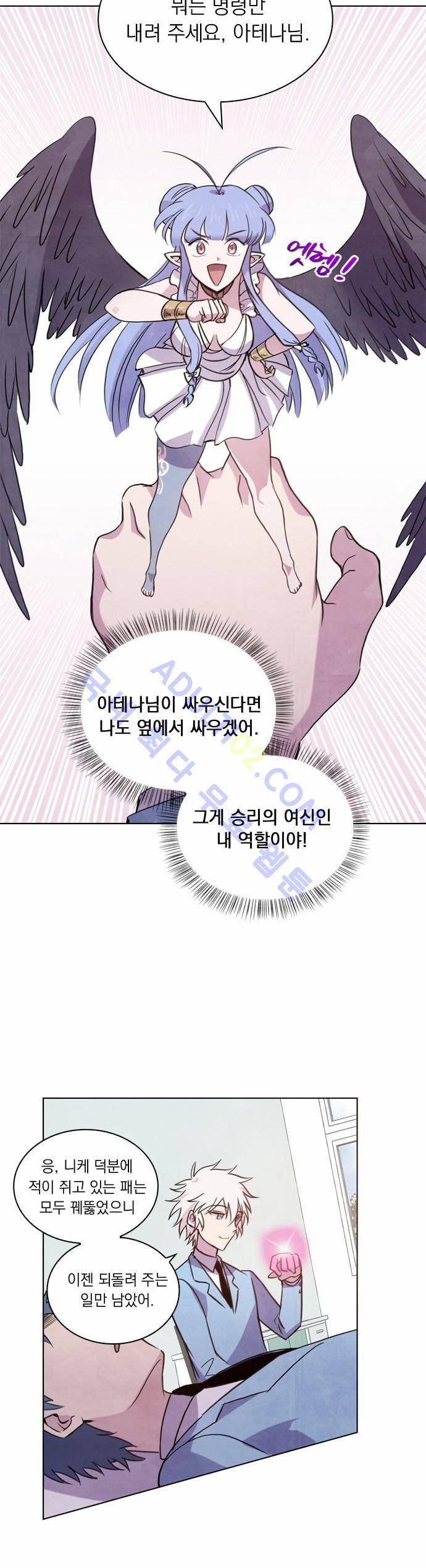 아테나 컴플렉스 12화 10