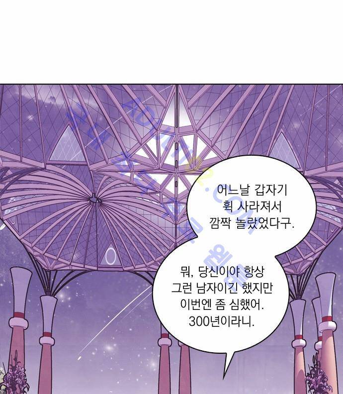 아테나 컴플렉스 19화 4
